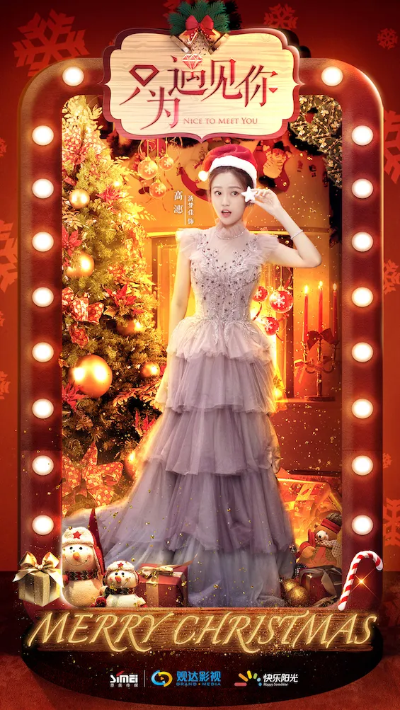 5汤梦佳 饰 高潓.jpg