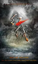 红线（电视剧）[2017]