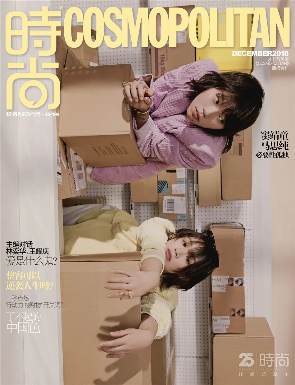 Related story Ma Sichun magazine cover 1.jpg