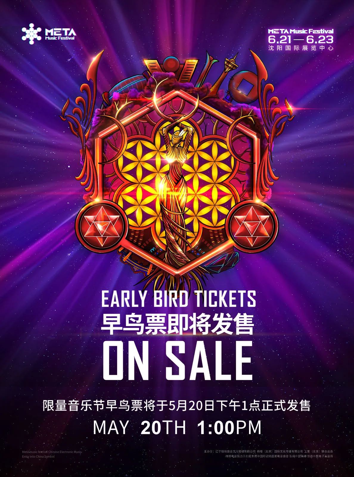 早鳥票開售.jpg