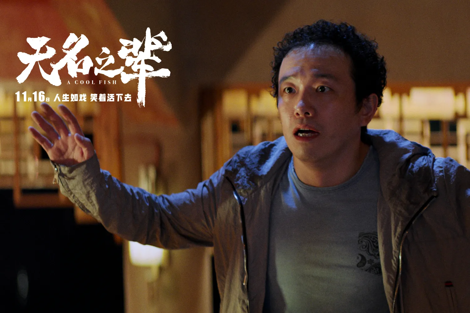 Binlong Pan as Li Wenhai gen.jpg
