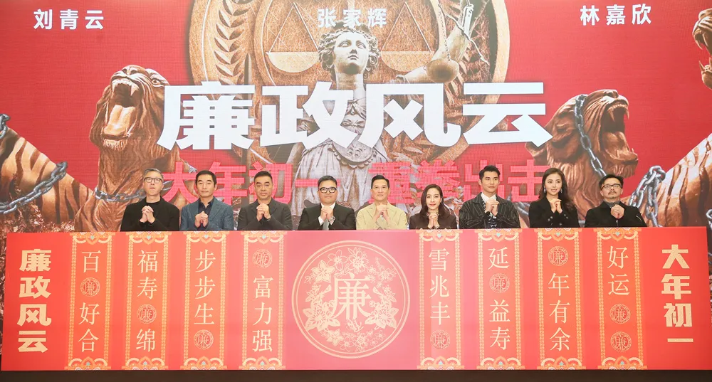 《廉政風雲》大年初一重拳出擊 (1).jpg 《廉政風雲》大年初一重拳出擊 (1).jpg