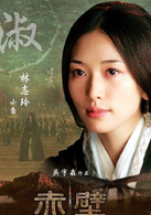 Xiao Qiao