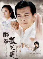 Drunk fist Su Qi children（TV）[2003]