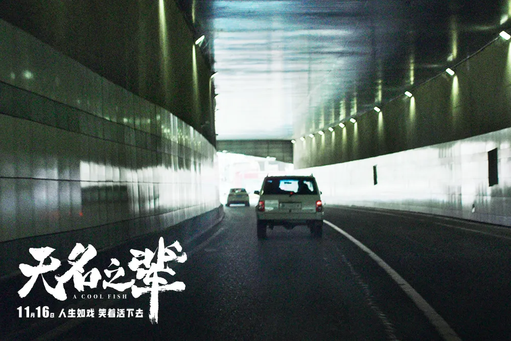 Road underfoot light ahead. JPG