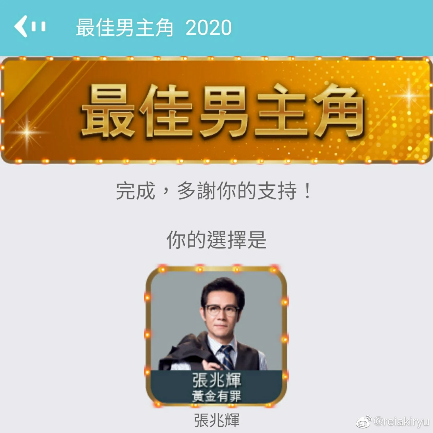 张兆辉凭《黄金有罪》获多项提名2.jpg