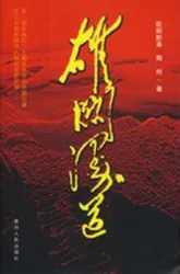 Xuan Guan Man Road（TV）[2004]