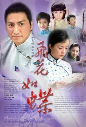 Huangpu Fengyun（TV）[2007]