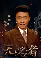 Zheng BoHong