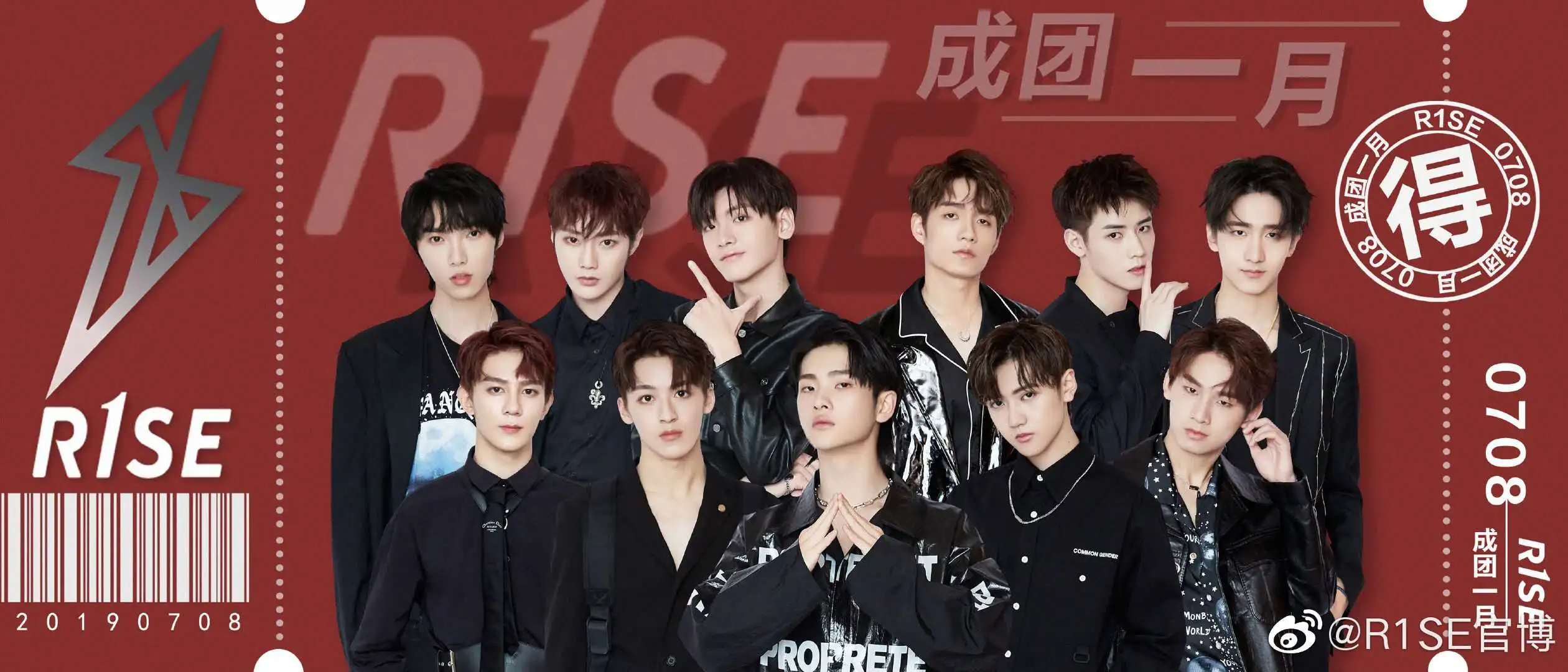 R1SE成團滿月.jpg R1SE成團滿月.jpg