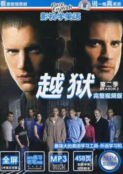 越狱第二季（电视剧）[2006]