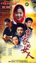 The woman at home（TV）[2006]
