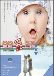 爸爸爱上妈（电视剧）[2018]