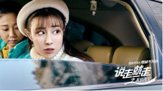 电影《说走就走之不说再见》 华雯角色百变引期待