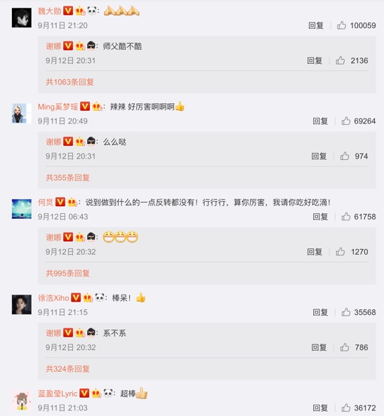 谢娜发短视频“晒家乡” 网友却大呼她是“人生赢家”