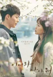 過來抱抱我（電視劇）[2018]