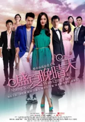 ShengXiaWanQingTian（TV）[2013]