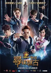 萌學園：尋找磐古