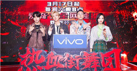 《热血街舞团》的演员都有谁 街舞之城的超震撼pk已经开启