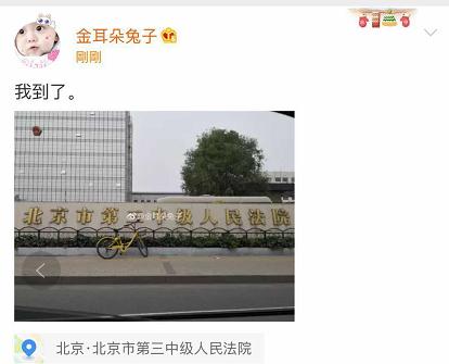 王宝强离婚案二审开庭 马蓉“我到了”
