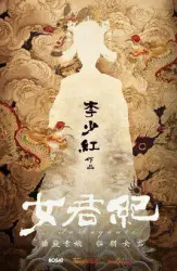 The Song of the Song Dynasty（TV）[2018]