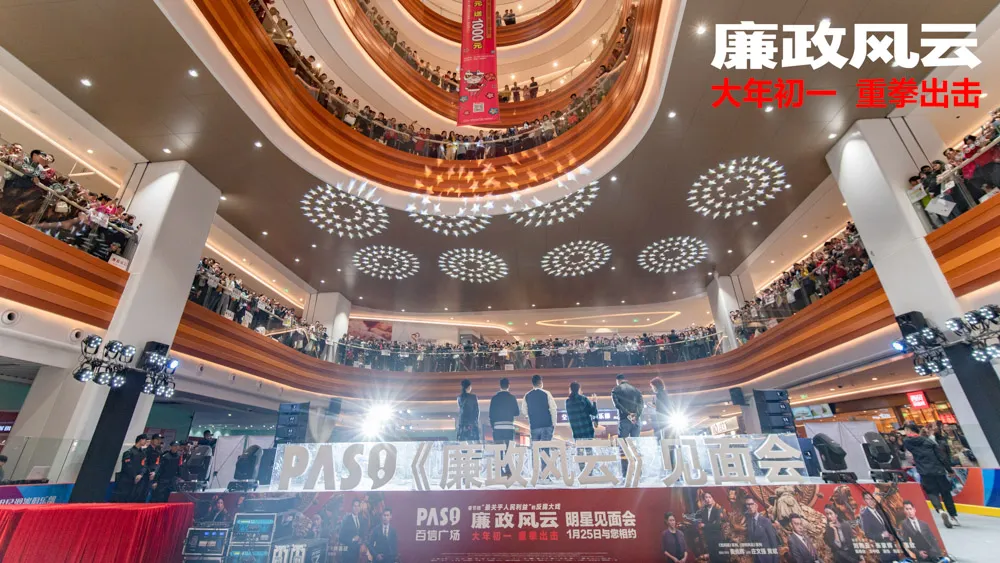 《廉政風雲》路演如火如荼.jpg 《廉政風雲》路演如火如荼.jpg