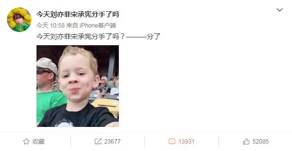 宋承憲劉亦菲分手了嗎