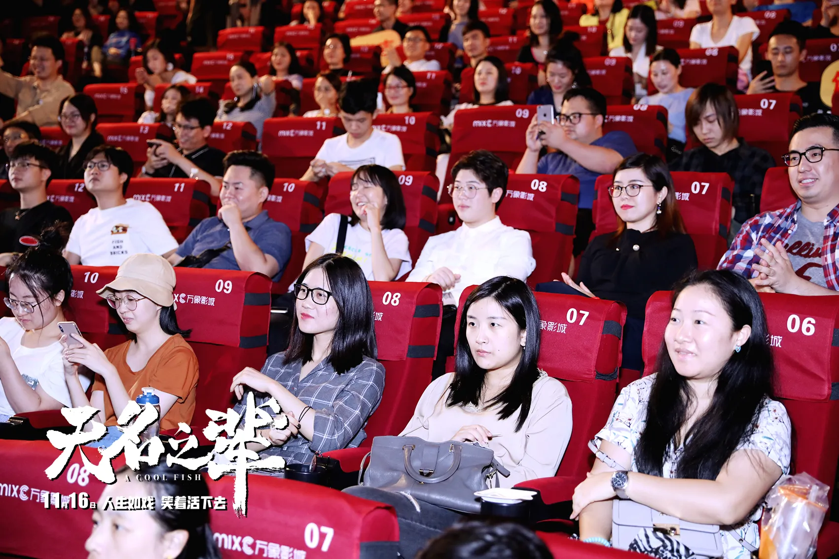 Related story shenzhen studios audience to watch film. JPG