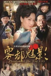 Phantom of the Fog City（TV）[2009]