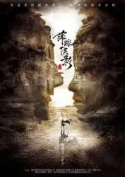 Ping Xia Xia Ying（TV）[2018]