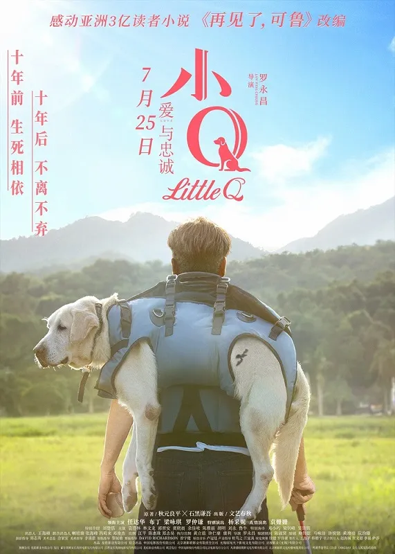 电影《 小q 》“背着你走”版海报.jpg