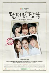 山蒜酱汤：12年后的重逢（电视剧）[2014]