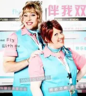 伴我双飞