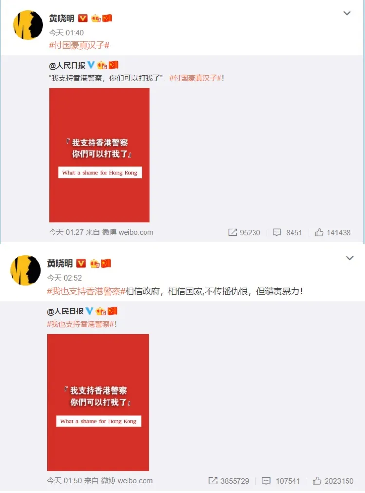  Xiaoming Huang 深夜发博维护祖国谴责暴力.jpg