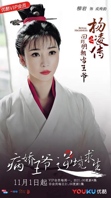 4 Liu Yan (actress-2.jpg
