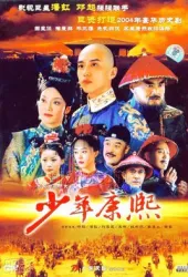 Juvenile Kang Xi（TV）[2005]