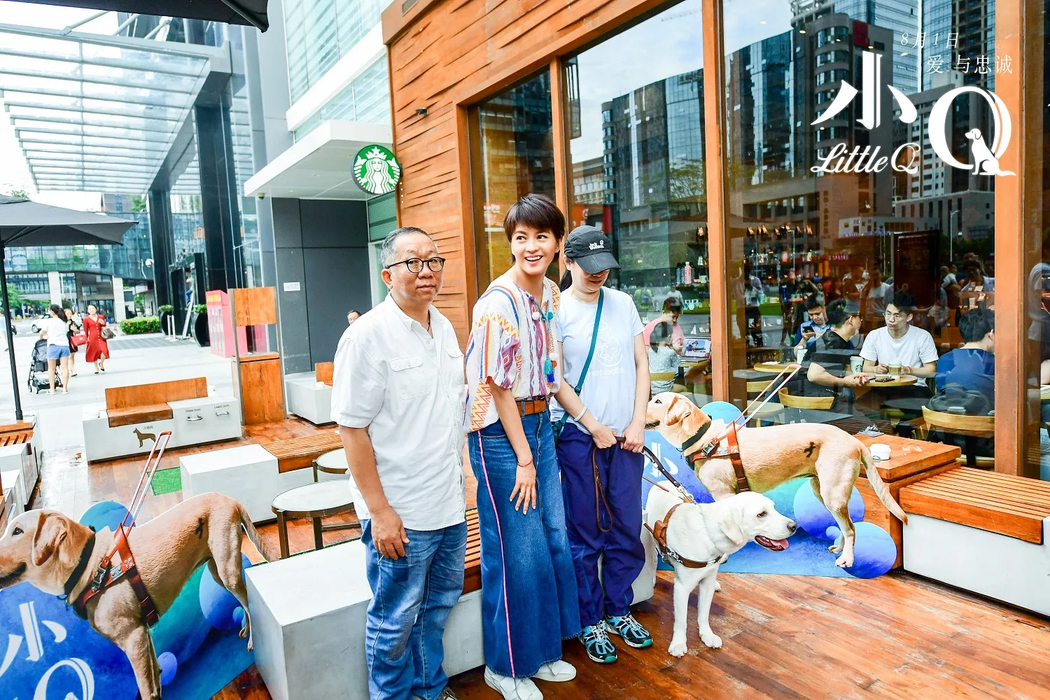 导演、梁咏琪和导盲犬及主人在咖啡厅.jpg