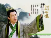 God Machine Magic Bo Liu BoWen（TV）[2007]