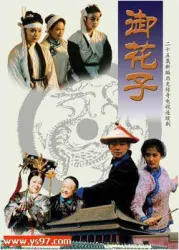 Royal Hanako（TV）[1996]