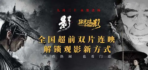 Zhang Yimou's film and documentary films are co-screened