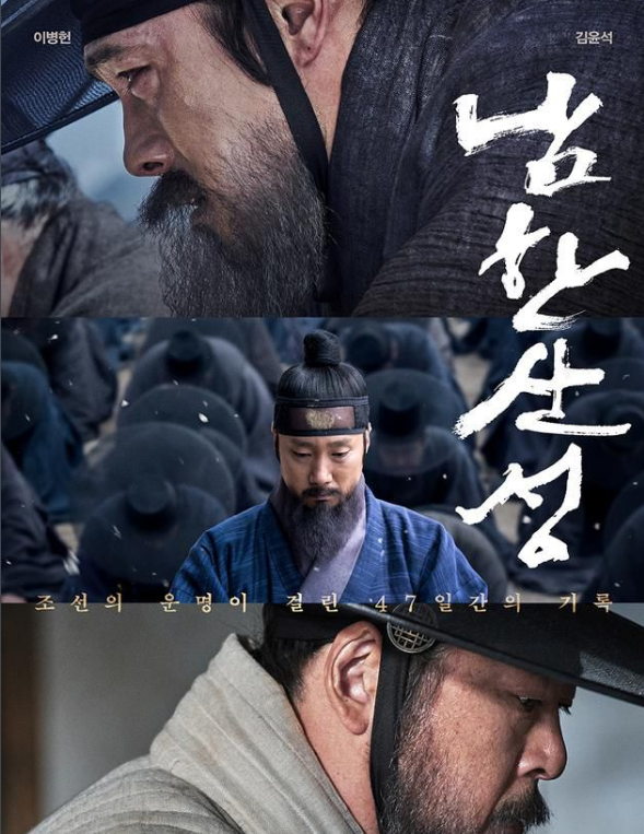 南汉山城