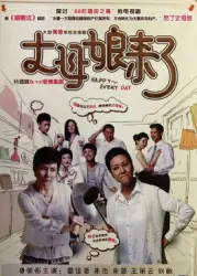 Wifes mother is coming（TV）[2012]