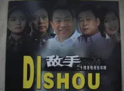 血洗金三角（电视剧）[2007]