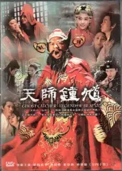 Tian Shi Zhong Kui（TV）[2010]