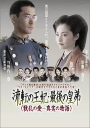 流转的王妃最后的皇弟