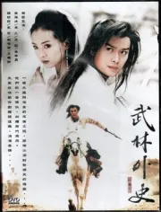 Wulin Foreign History（TV）[2000]