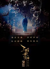 三国机密之潜龙在渊