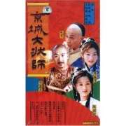 京城大狀師（電視劇）[2001]