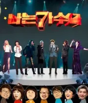 我是歌手（电视剧）[2011]