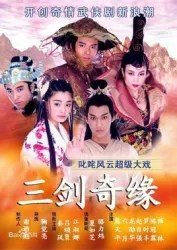 Junior Shi YanWen（TV）[2003]